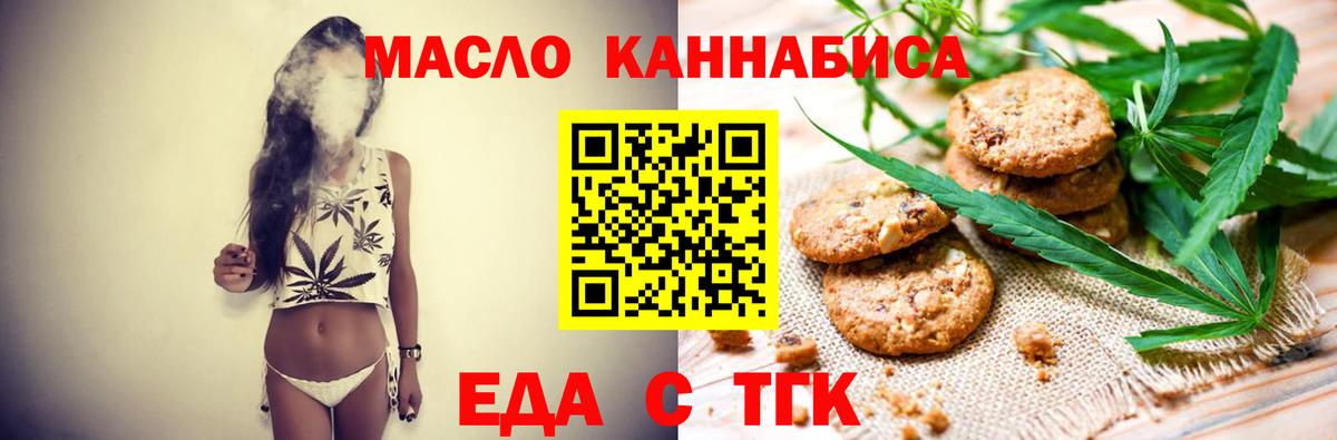 Можга  Еда ТГК конопля  Вход с VPN 