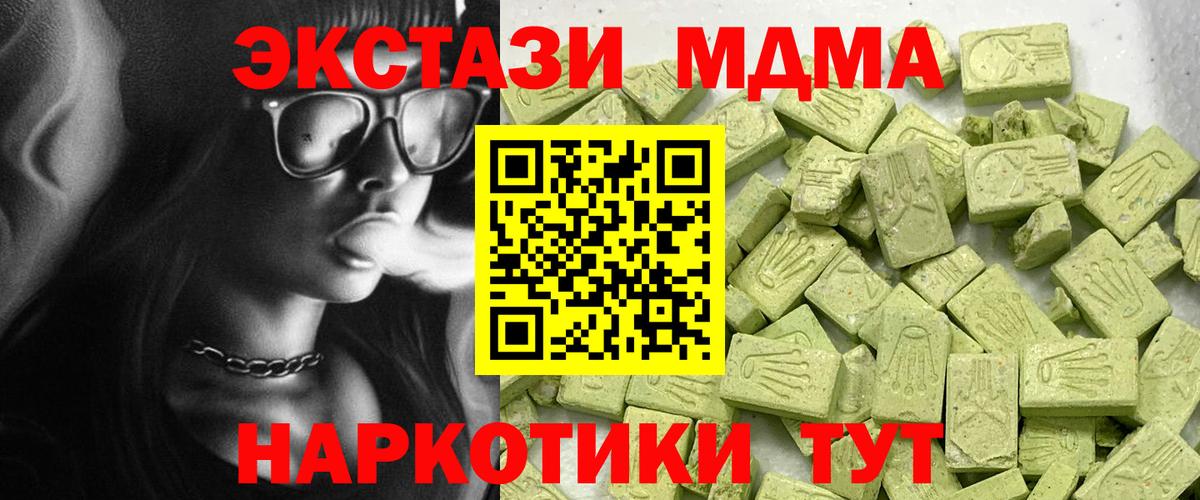 ЭКСТАЗИ 280мг Можга