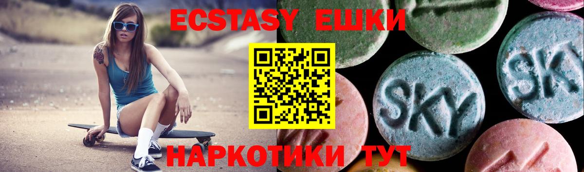Ecstasy MDMA  Вход с VPN  Можга  Ecstasy  Экстази 250 мг 