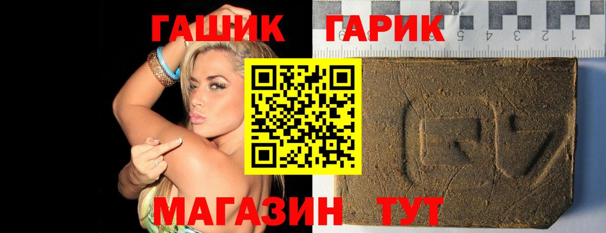 Гашиш гарик  Гашиш  Можга  Вход с VPN  ГАШ индика сатива 