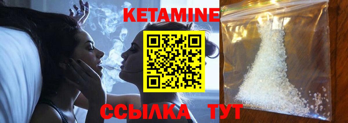 Можга  КЕТАМИН VHQ  Вход с VPN 