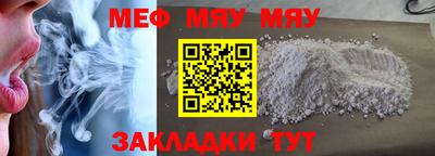 мяу мяу кристалл Будённовск
