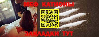 мяу мяу кристалл Будённовск