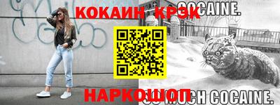 мяу мяу кристалл Будённовск