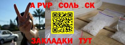 мяу мяу кристалл Будённовск