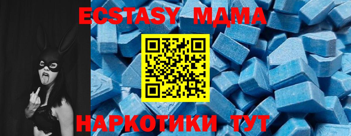 MDMA VHQ  Вход с VPN  MDMA молли  Можга 