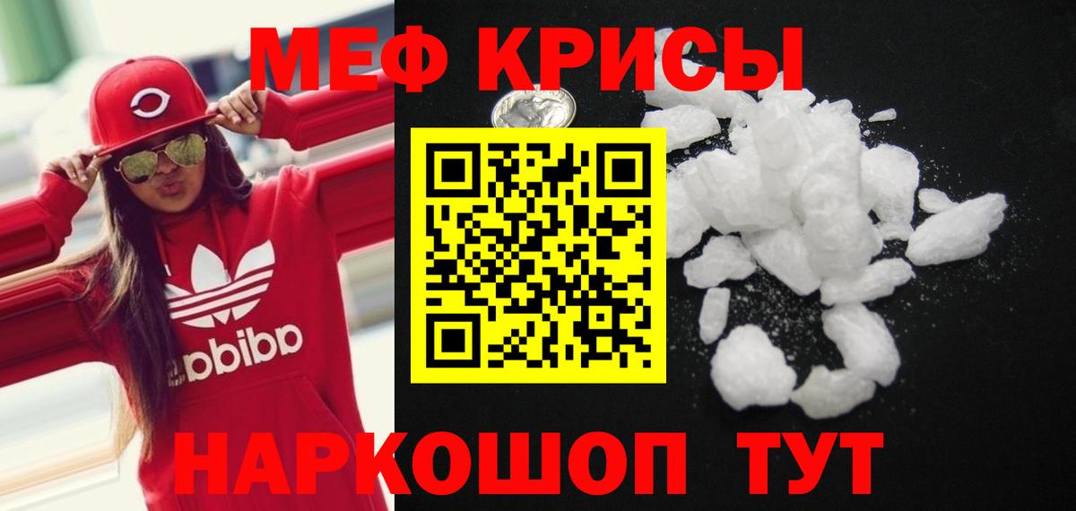закладки  МЕФ  Можга  Вход с VPN  МЯУ-МЯУ кристаллы  Мефедрон mephedrone 