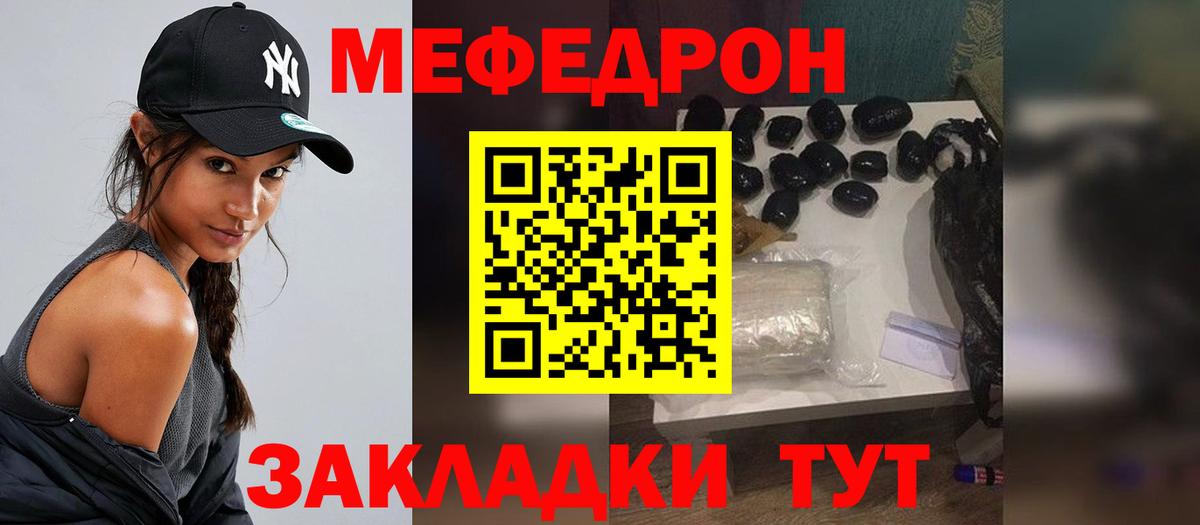Меф  Можга