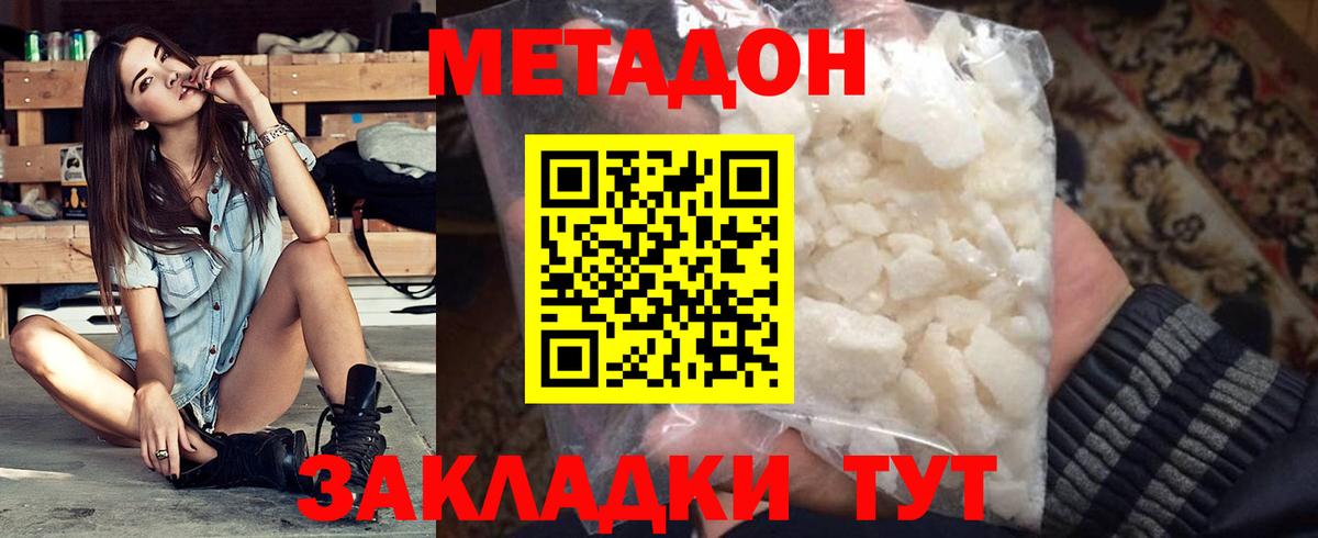 даркнет формула  Метадон VHQ  Вход с VPN  Можга 