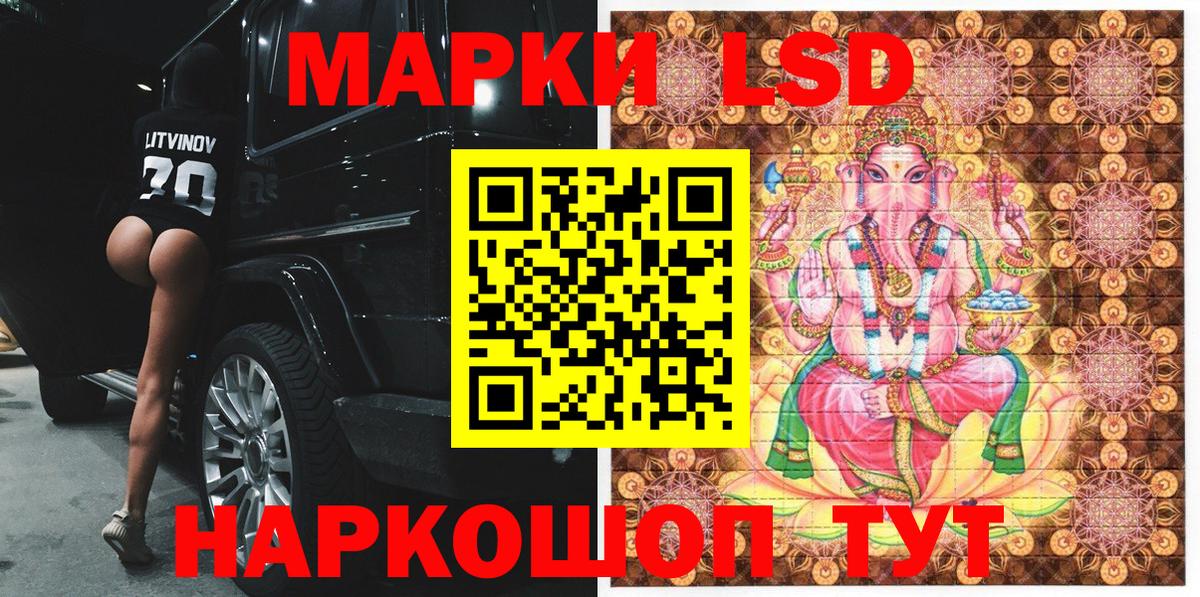 Марки 25I-NBOMe 1,8мг Можга