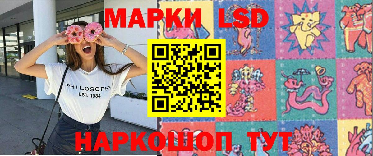 Можга  Марки NBOMe  Вход с VPN  Наркотические марки 1500мкг 