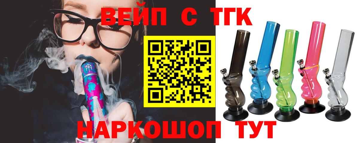 ТГК гашишное масло Можга